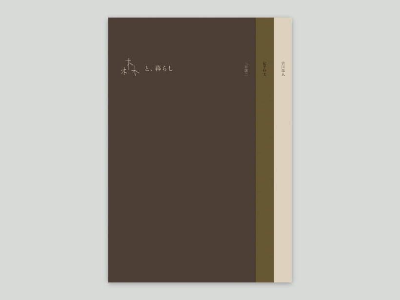 ビジュアルブックを発刊