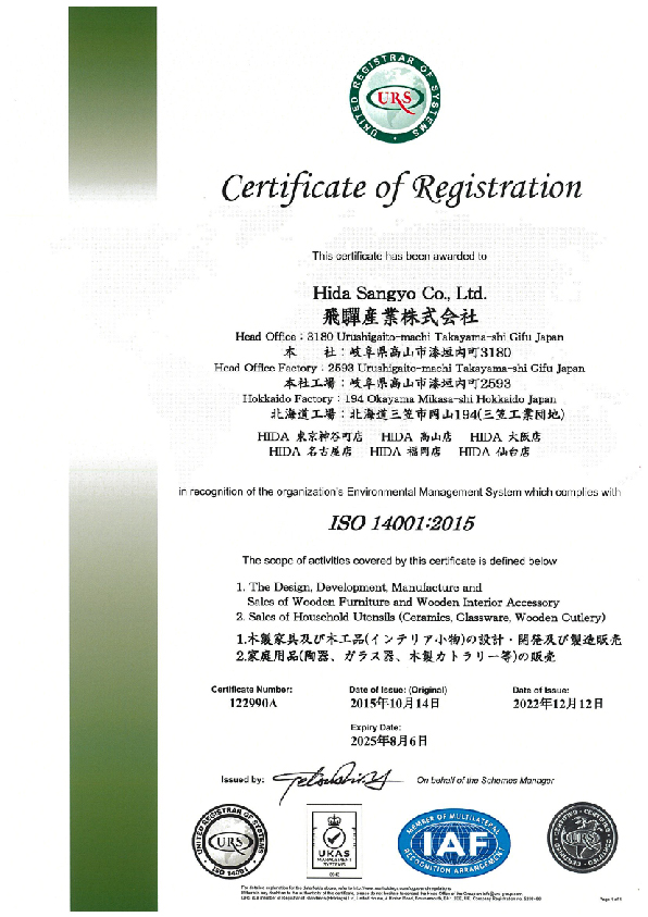 ISO14001:2015の認証取得 1