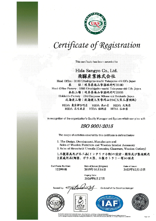 ISO9001:2015の認証取得 1