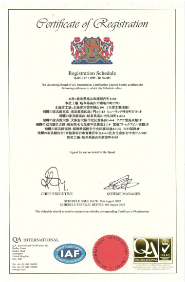 ISO14001:2015の認証取得 1