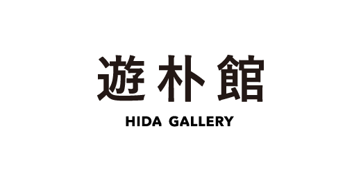 HIDA 森と暮らしの編集室
