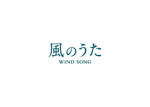 風のうた | 飛騨産業株式会社【公式】 | 飛騨の家具、国産家具