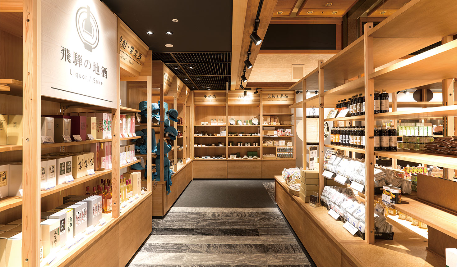 高山グリーンホテル 飛騨物産館 | 飛騨産業株式会社【公式】 | 飛騨の