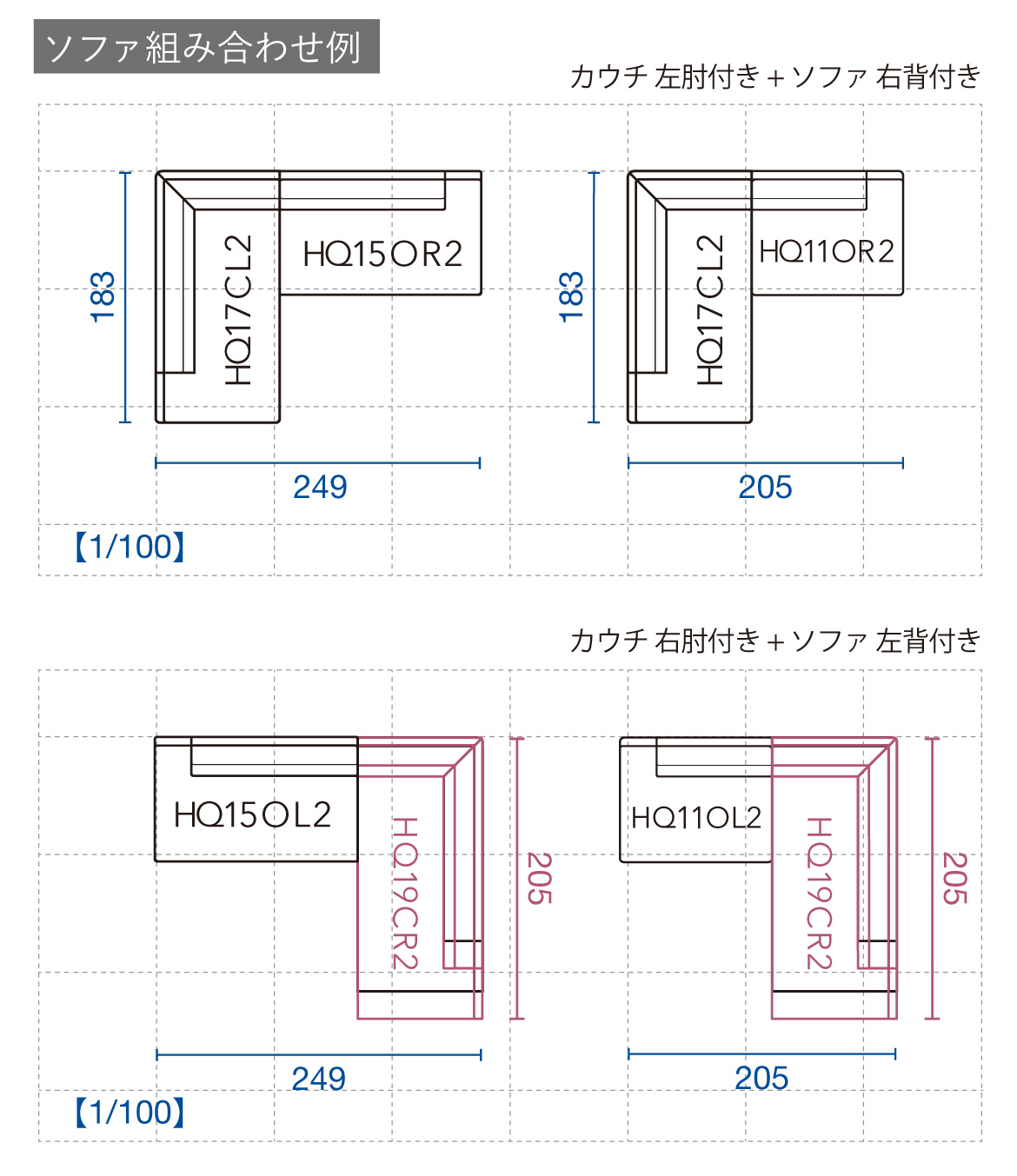 奄美ソテツ（インテリア用サイズ）② 温雅 カウチ（左肘付き）+ソファ（右背付き） | 飛騨産業株式
