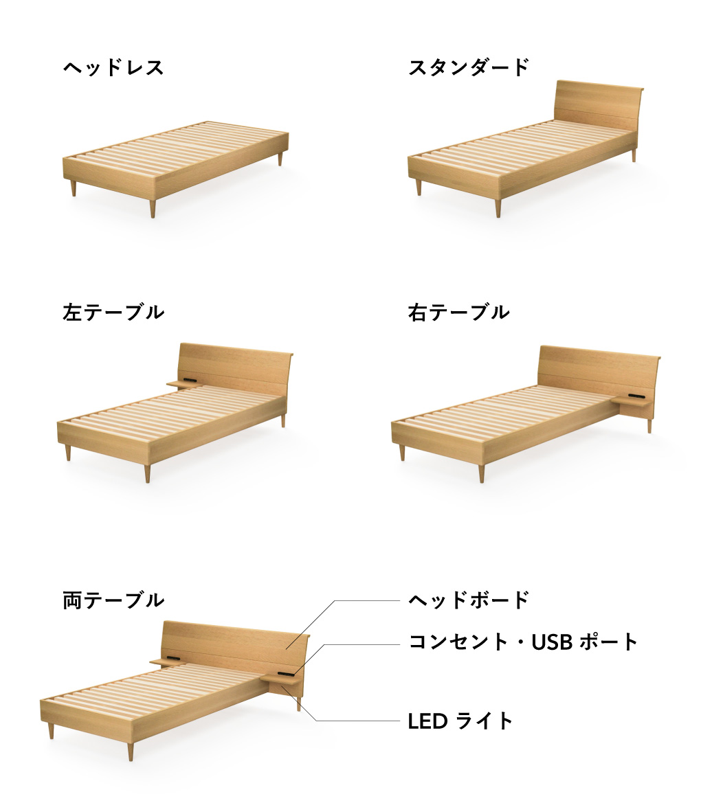 月光 Hida sangyo Bed System | 飛騨産業株式会社【公式 月光 Hida sangyo Bed System | 飛騨産業株式会社【公式