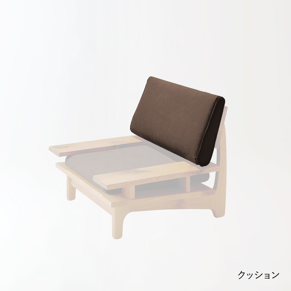 森のことば/森のことば Walnut 旧タイプソファ1P用 クッション