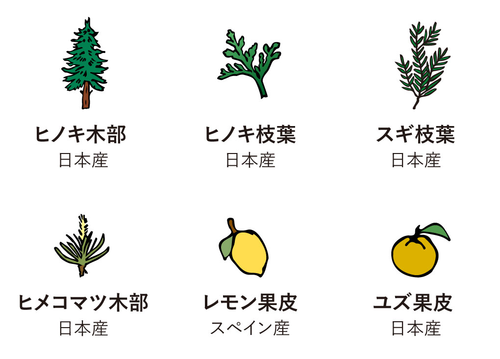 Essential Oil Aroma Goods ブレンドエッセンシャルオイル Living Room 飛騨産業株式会社 公式 飛騨の家具 国産家具