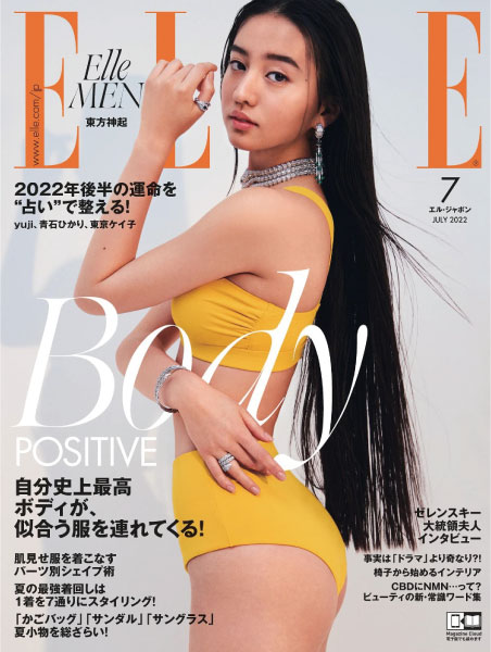 雑誌「ELLE JAPON」（No.453） | 飛騨産業株式会社【公式】 | 飛騨の