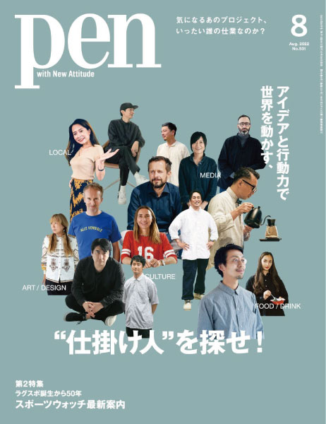 雑誌 ストア pen