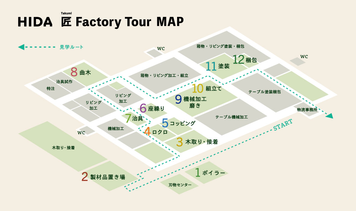 HIDA 匠 Factory Tour」工場見学のお知らせ | 飛騨産業株式会社【公式