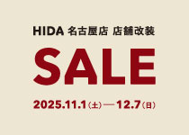 【イベント】店舗改装セール開催（2025年11月1日～12月7日）