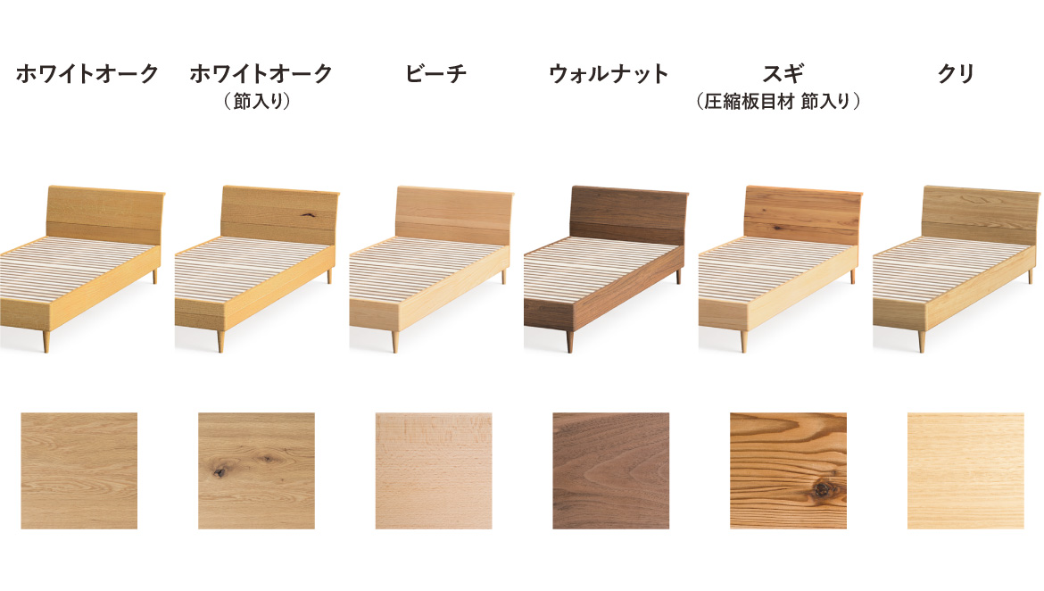 月光 Hida sangyo Bed System | 飛騨産業株式会社【公式】 | 飛騨の