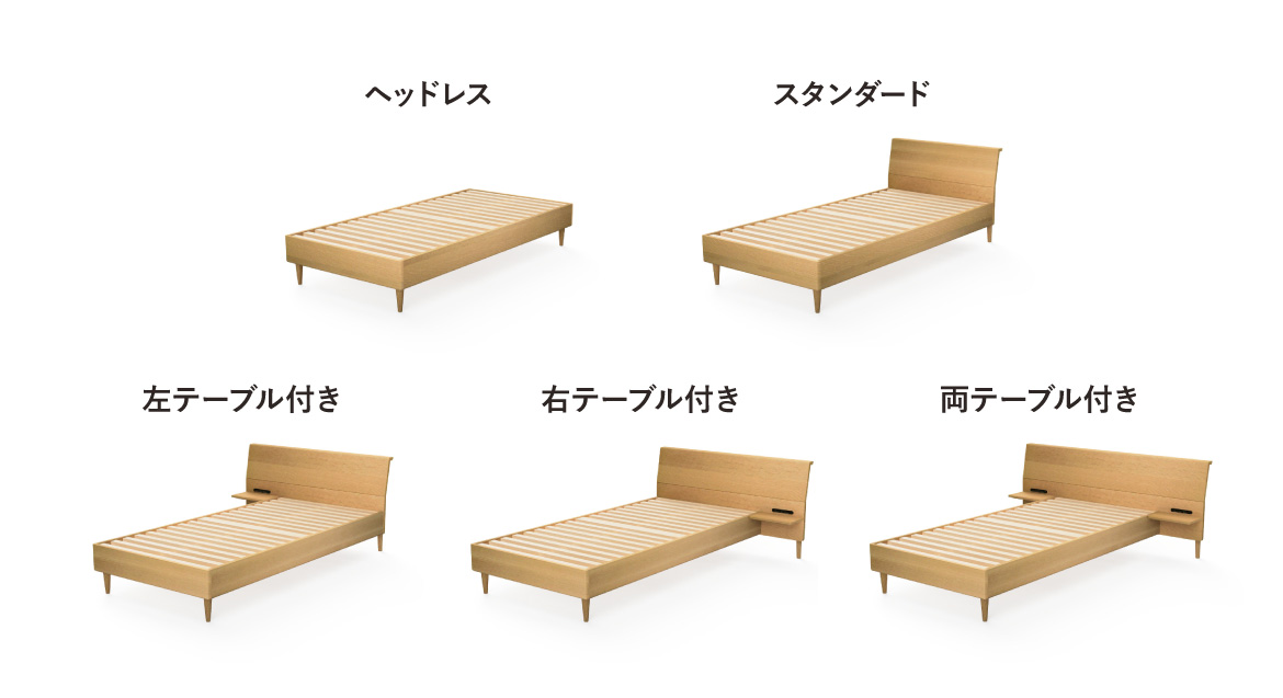 月光 Hida sangyo Bed System | 飛騨産業株式会社【公式】 | 飛騨の 