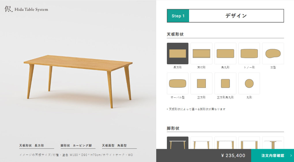 侭 Hida Table System テーブル（角丸形天板×丸テーパー脚） | 飛騨