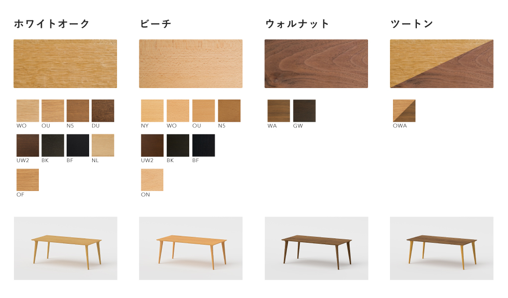 侭 Hida Table System（オーダーテーブル） | 飛騨産業株式会社【公式